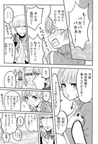 (C93) [Kurohamya (Kurosu)] Satonaka Chie-chan o Peropero Suru Hon (Persona 4, Persona 5)