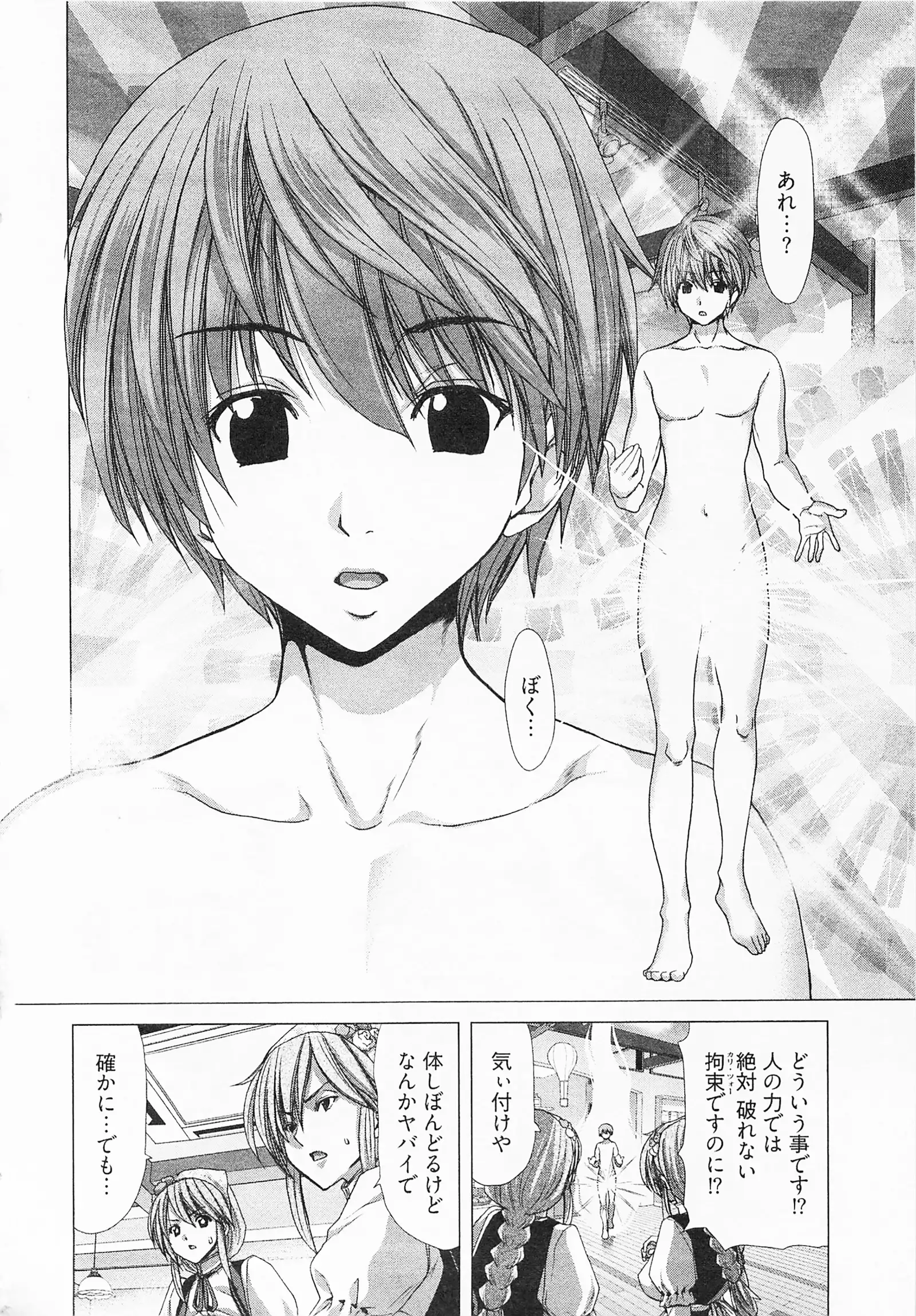 Geigeki Shoutengai 2