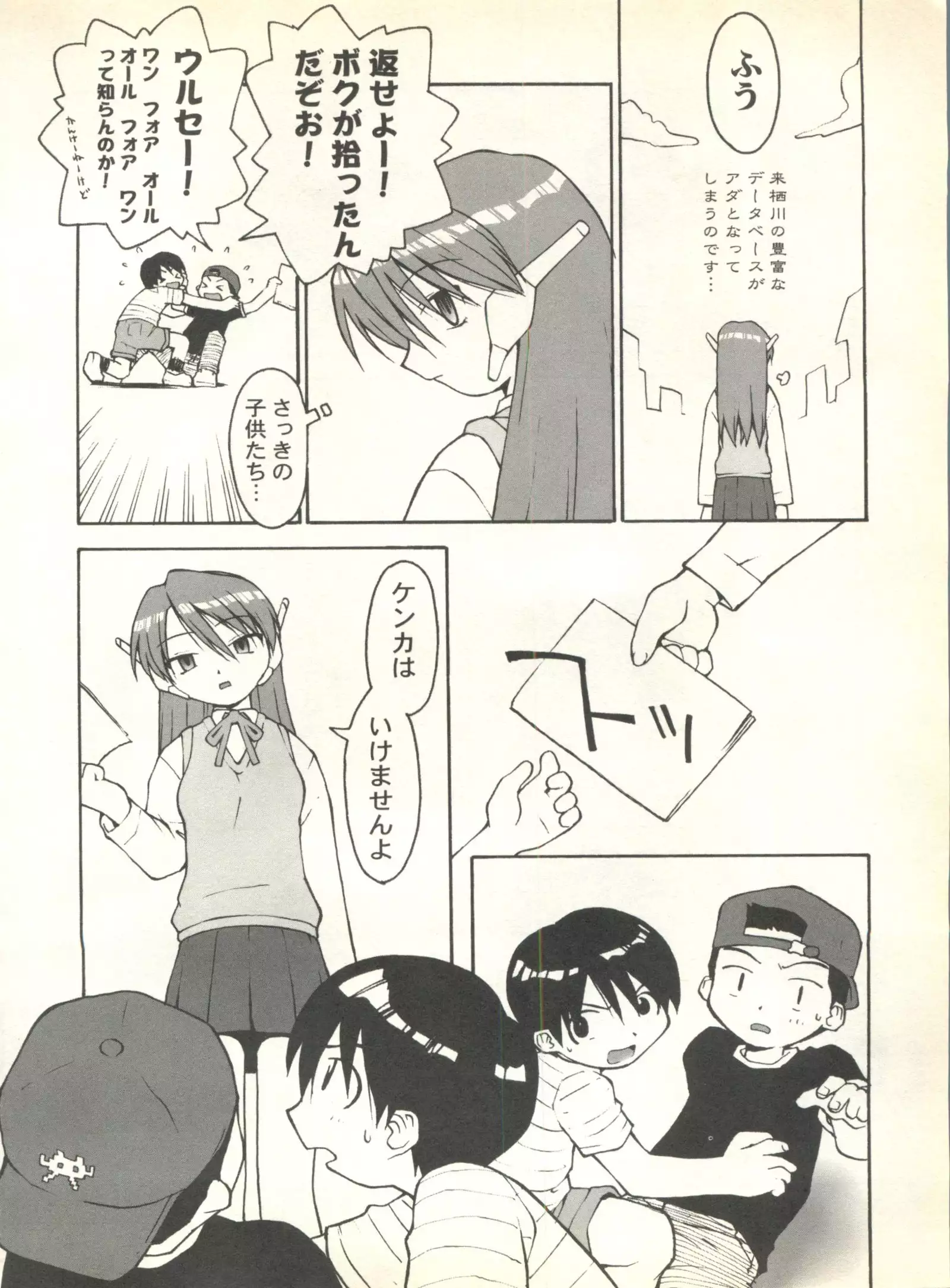 Pai;kuu 1999 October Vol. 22
