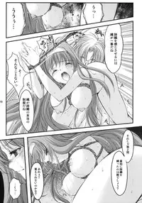 (C80) [HIGH RISK REVOLUTION (Aizawa Hiroshi)] Shiori Vol.18 Koigokoro, Shoushin (Tokimeki Memorial)