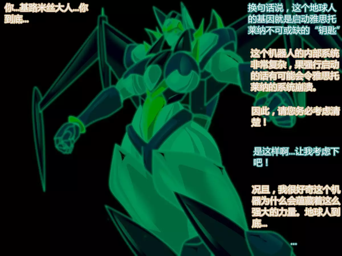 Super Robot Astraina