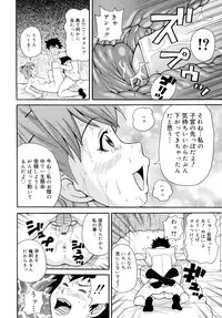 [JOHN K PE-TA] Todoroke!! Monzetsu Screamer