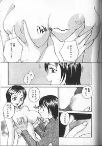 [RaTe] Kimi ni Chichi Are