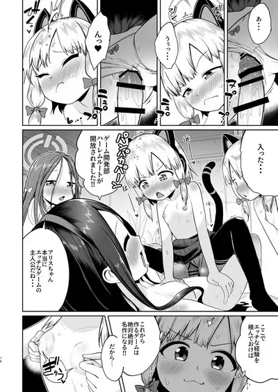 Alice Got the Sword of Light!!