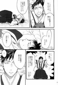 [Otomezaryuseigun (Mika)] Tengu to Kumotsu (Kuroko no Basuke)