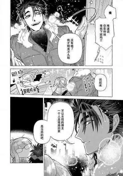 Kojirasekko, Akuma to Ecchi na Keiyaku shita Ken | 关于自卑少女与恶魔签订涩涩契约这件事 1-6