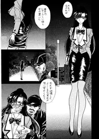 (SC) [ENERGYA (Russia no Dassouhei)] Setsuna Sensei 2 (Bishoujo Senshi Sailor Moon)