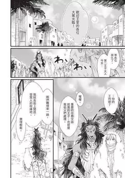 Itoshi no kemukujara | 惹人憐愛的長毛