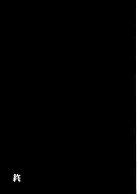 [Cyclone (Reizei, Izumi Kazuya)] Rogue Spear 2 (Kamikaze Kaitou Jeanne)