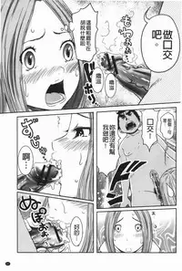 [Reiji] Hendere Joshi Zukan | 怪怪好色女子圖鑑 [Chinese]