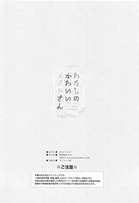 (C93) [Shinsen Gokuraku (Mami)] Watashi no Kawaii Maid-san (Tales of the Abyss) [Chinese] [寂月汉化组]