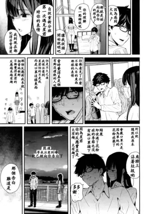 Wakatsuki, Mask o Totteyo! | 若槻，把口罩拿下來吧!