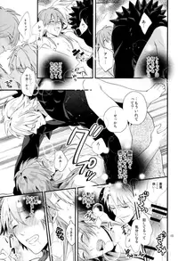 (C86) [Haruka Kano Uta (Hanata)] luxuria (DRAMAtical Murder)