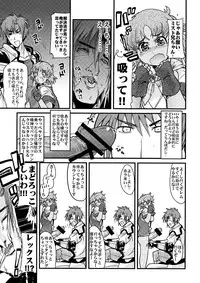 (COMIC1☆3) [Bronco Hitoritabi (Uchi-Uchi Keyaki)] Boku no Watashi no Super Bobobbo Taisen K (Super Robot Wars K)