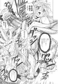 [Anthology] Tatakau Heroine Ryoujoku Anthology Toukiryoujoku 14