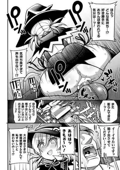 2D Comic Magazine Mesugaki Henshin Heroine Seisai Wakarase-bou ni wa Katemasen deshita! Vol. 2