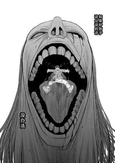 Chijou Hyakkai Ch26-30 Chinese Version「地上100阶」個人翻譯