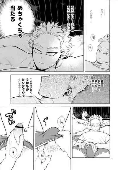 [Tousoku Chokusen Undou (Pain)] 1 x 1 = 2 (Boku No Hero Academia)