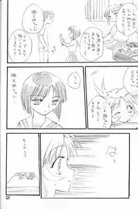 (C59) [Omiotsuke (Soumi Rei, Sanari)] Dame Dame! Hatsune! (Kizuato)