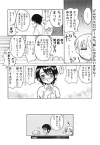 COMIC HimeKuri Vol. 21 2004-09