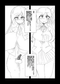 [B-side Swindle (Nonoki)] Yakubutsu Jikken Shippai Kanmusu Data Kakko Kari (Kantai Collection -KanColle-) [Digital]