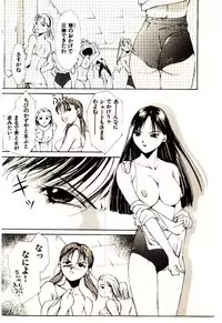 [Himuro Serika] Mizu no Yuuwaku 1