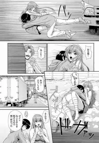 [Ban Kazuyasu] Zonbikko no Kyuusai wa Nakadashi Sex de ch.10