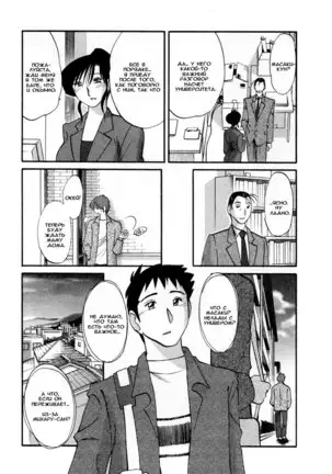 Tatoeba Haha Ga 5 Ch.35-42