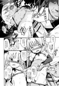 [Kiya Shii] Hime Hajime