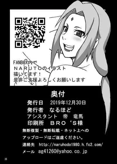 Haha wa Mara nanka ni Makemasen!