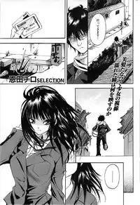 Comic Shitsurakuten 2008-04