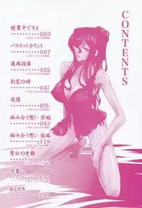 [Nakadera Akira] Onna Kyoushi no Renai Jijou ~ Watashi, Oshiego to Shichaimashita ~ (Ch. 2-4, 7-8) [English] [Chocolate]