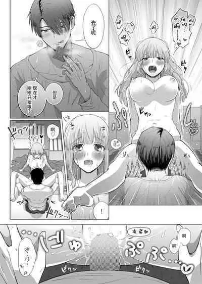 [Daiba Aki] ore to jorei sekkusu tameshite minai?~ Yurei mo soku nige ☆ zetcho teku ~ | 要和我试试除灵sex吗？~幽灵也会全部跑光☆绝顶技巧～ 1-4 [Chinese] [莉赛特汉化组]