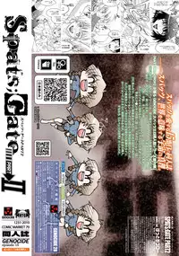 [GENOCIDE (Hattori Gorou)] Spats;Gate PART2 Dimension Over Desire (Steins;Gate) [Digital]