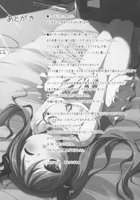 (COMIC1☆6) [Nurume (Amakara Surume)] Cthugha Yutanpo (Haiyore! Nyaruko-san)