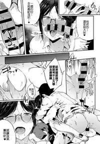 [Spiritus Tarou] Sae-chan Sensei wa Gaman Dekinai (COMIC Anthurium 2018-05) [Chinese] [code183漢化] [Digital]