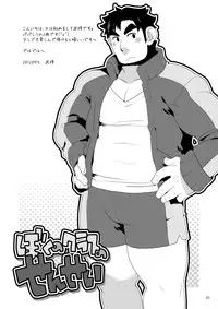 [Itachi Gokko (Takezamurai)] Papa Shiri 2 Ojisan ga Yattekita!! [Digital]