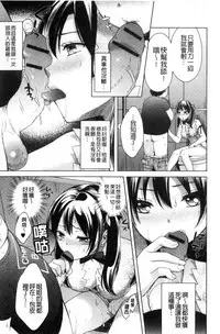 [Oonuki Makuri] Hounyuu Eromangaka no Oshigoto ~Mojoman, Haramu~ [Chinese]