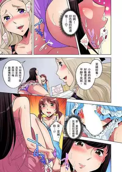 Zetsumetsu Kigu Danshi ~ Boku no Kokan ga Nerawareru Wake | 瀕臨絕種的男子～所有人都在覬覦我的小弟弟 Ch.1-29