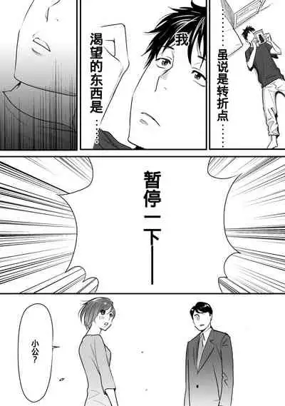 [Katsura Airi] Koukan ─ Ano Toki… Ano Musume ♀ Toitsu ♂ Tetara ─ 1-5 [Chinese] [含着个人汉化] [Digital]