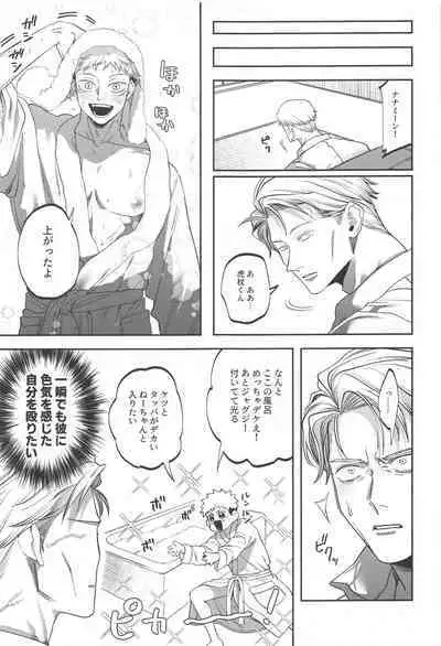 eroshitagidesonnaniokonnakuteiijan？！