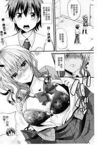 [Aotsu Umihito] Yuuwaku Girls - Temptation Girls | 誘惑的女孩們 [Chinese]