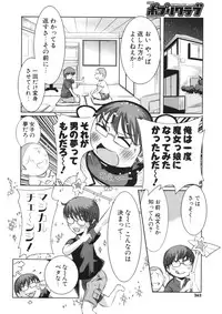 COMIC Potpourri Club 2006-09