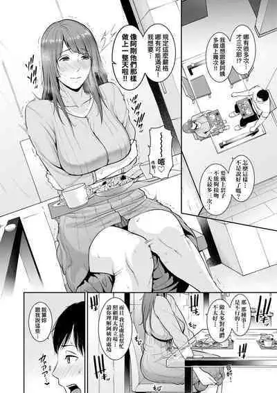 Zoku, Tomodachi no Hahaoya | 續．朋友的馬麻