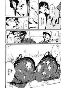 [Miura Takehiro] DOMINANCE -Akai Kuchibiru Hen-