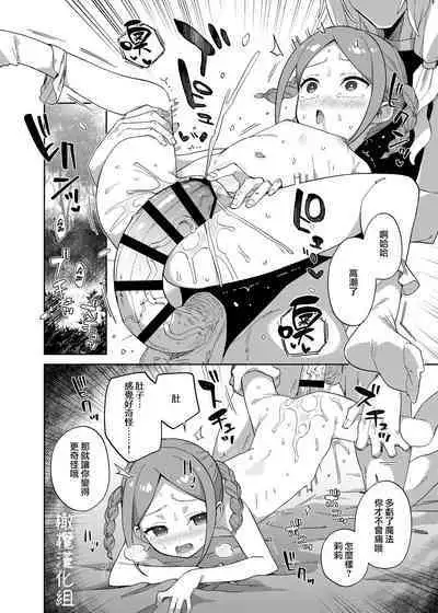 Shoujo wa Unicorn no Tsuno ga Hoshii | 渴望独角兽之角的少女