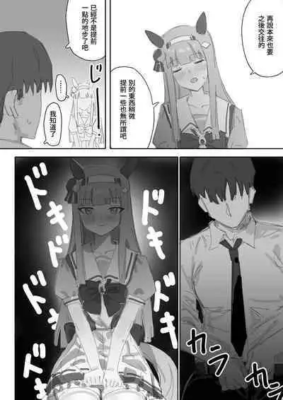 Muramura Zenpen + Kouhen