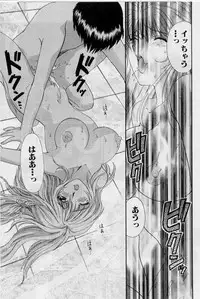 [Hirose Miho] Koi wa Aserazu 2 | You can't hurry LOVE! 2