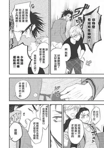 pop one's cherry Vol. 1-6