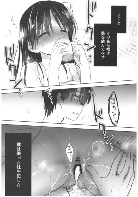 Oyasumi Sex Soushuuhen